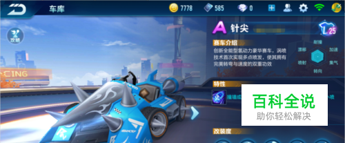 滑球进入边